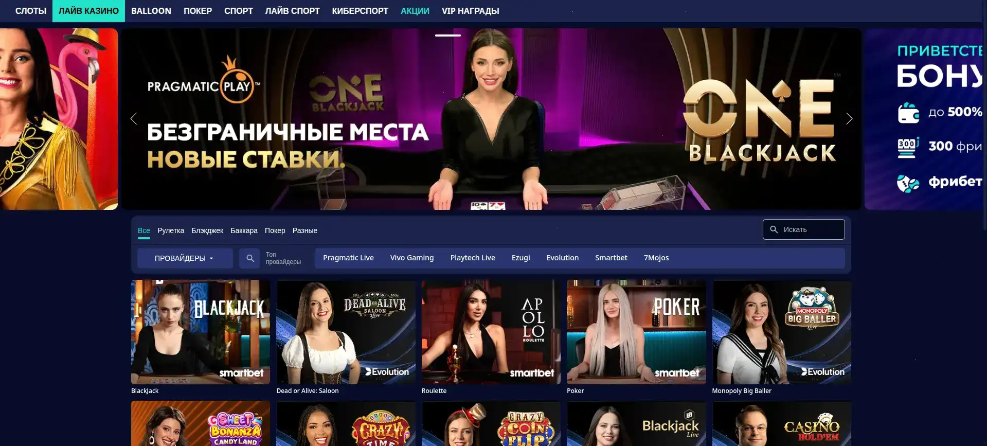 Бонусы и акции Rubin casino